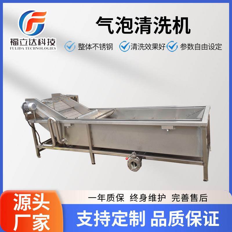 商用气泡喷淋赣南脐橙清洗设备蔬菜海鲜清洗机餐厅洗菜机,清洗/食品/商业设备,其他食品加工设备,淘宝优惠券,粉丝福利购,淘宝优惠卷