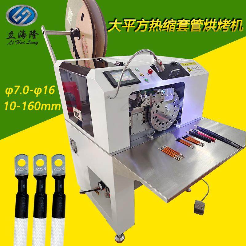 新能源大平方线束穿套热缩管定位热烘烤机自动裁断一体化自动上料,机械设备,电子产品制造设备,淘宝优惠券,粉丝福利购,淘宝优惠卷