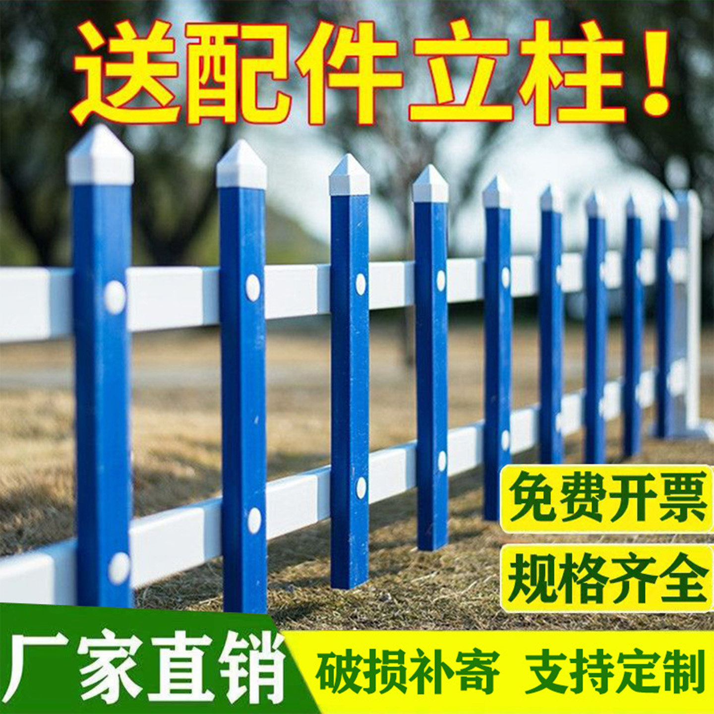 pvc草坪护栏塑钢护栏学校公园小区园林绿化栅栏花坛菜园护栏围栏