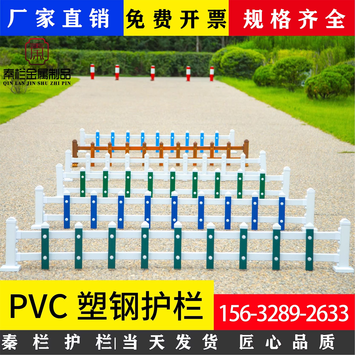 草坪护栏pvc塑钢护栏学校公园小区园林绿化栅栏花坛菜园护栏围栏