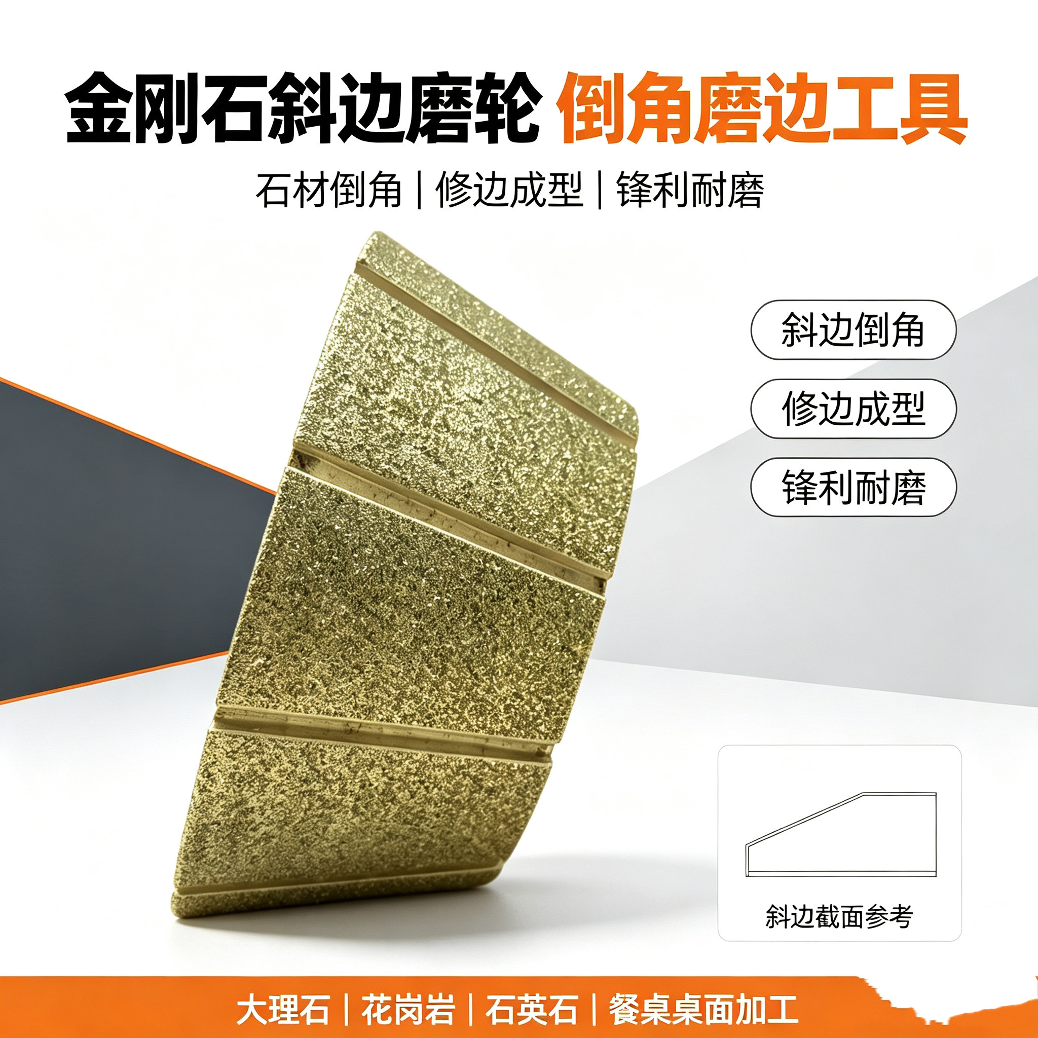 金刚石工具电镀磨轮磨边轮大理石云石片