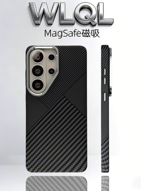 【WLQL原创家】2026款碳纤维纹适用于三星GalaxyS26Ultra手机壳S25u全包磁吸高端保护套s24u简约硬壳凯夫拉纹