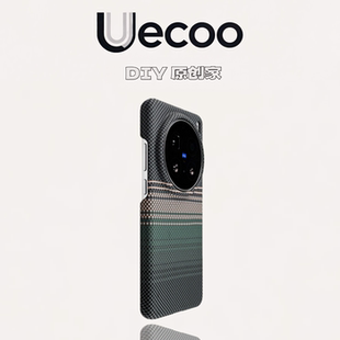 【Uecoo原创家】高级编织感凯夫拉纹保护套适用于华为mate70pro手机壳超薄半包磁吸碳纤维纹理华为mate70p/60