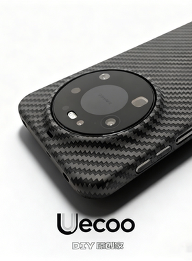 【Uecoo原创家】高级编织感凯夫拉纹适用于华为Mate80promax手机壳超薄全包华为mate70p保护套mate60碳纤维PC