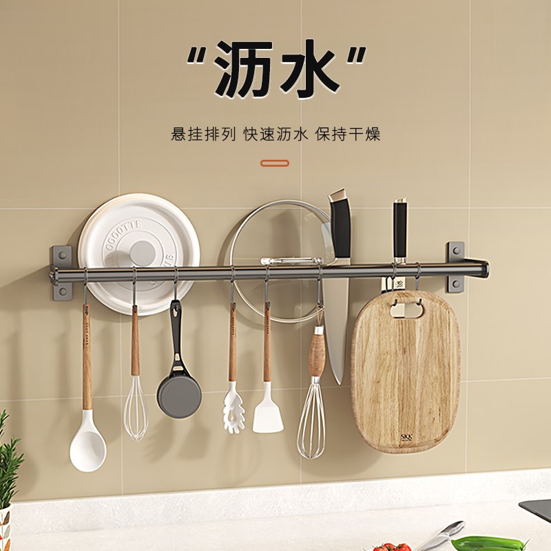 厨房置物架免打孔壁挂墙上挂架挂钩多功能省空间锅铲勺子收纳神器