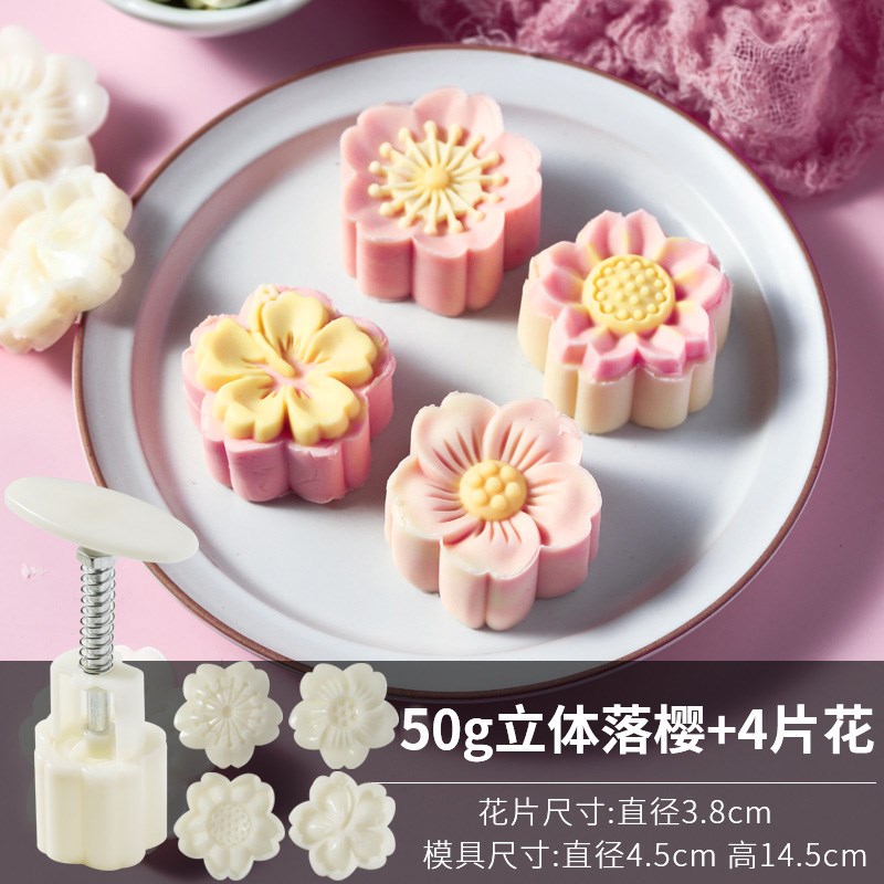 中秋月饼模具绿豆糕模网红荷花樱花模子手压式家用套装螃蟹兔子