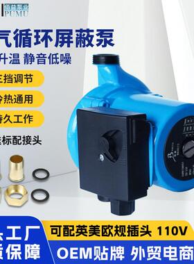 RS20/12GF家用静音循环泵220V管道加压水泵地热暖气锅炉屏蔽泵