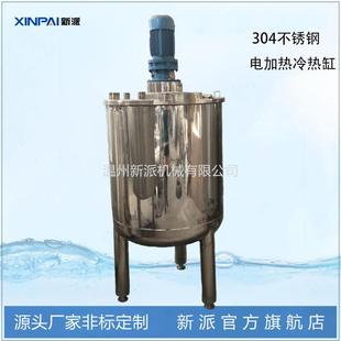 不锈钢电加热搅拌桶液体搅拌罐膏体配料罐日化液体混合搅拌机多