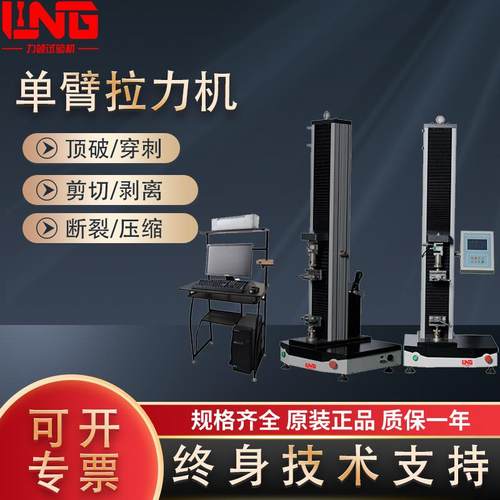 现货数显式单臂含大变形引伸计电子万能材料塑料薄摸拉力试验机