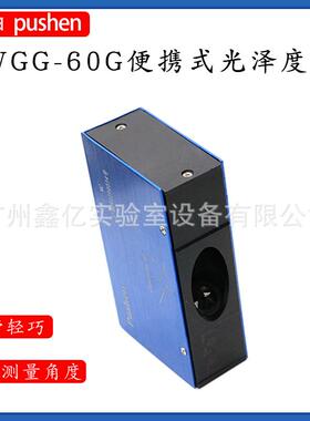 上海普申WGG-60便携式光泽度仪塑料木材光泽度计陶瓷大理石测光仪