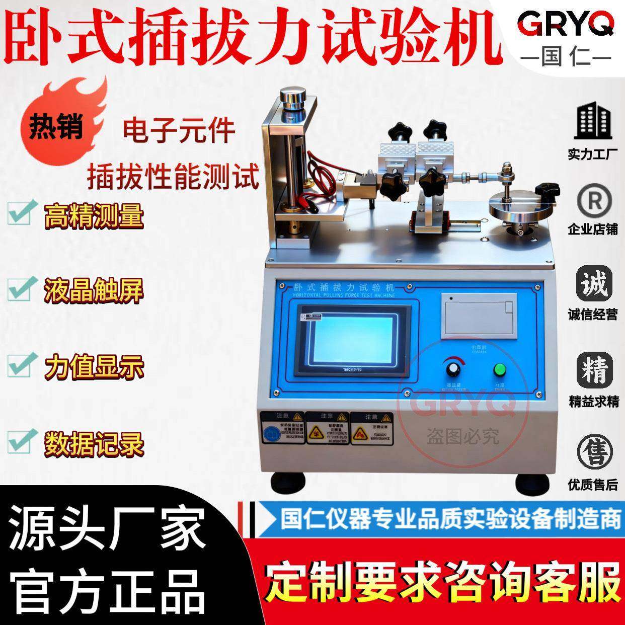 卧式插拔力试验机USB插入拔出寿命可靠性测试仪连触屏插拔测试机,工业油品/胶粘/化学/实验室用品,其他实验器材,淘宝优惠券,粉丝福利购,淘宝优惠卷