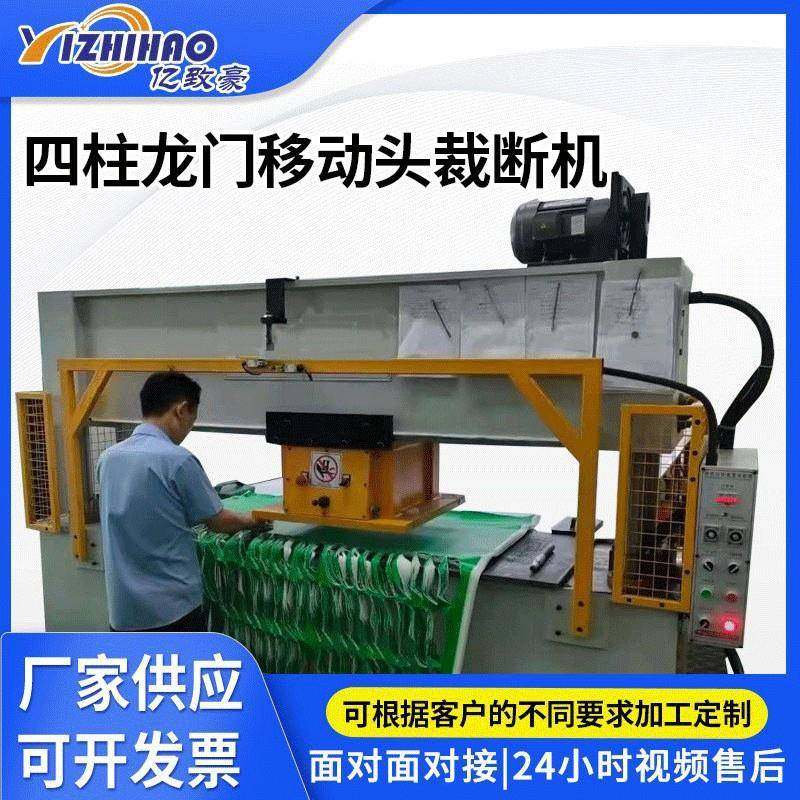 四柱龙门移动头裁断机全自动龙门移动头裁断机海绵四柱裁断机,纺织面料/辅料/配套,皮革加工设备,淘宝优惠券,粉丝福利购,淘宝优惠卷