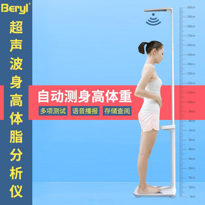 超声波身体脂分析仪电子体重秤电子身秤家用电子秤脂肪测量仪