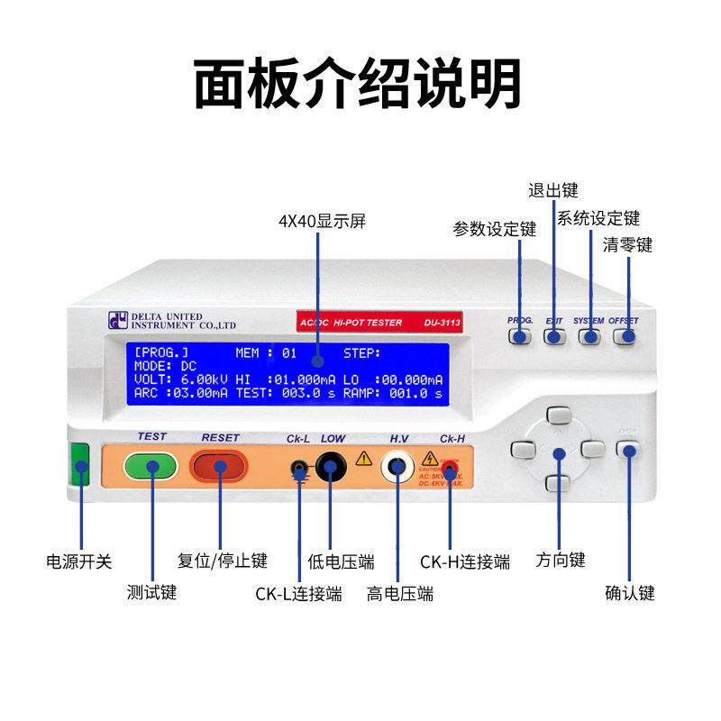 DU-3114精度通道耐压测试仪压5KV介电强度耐压测试仪