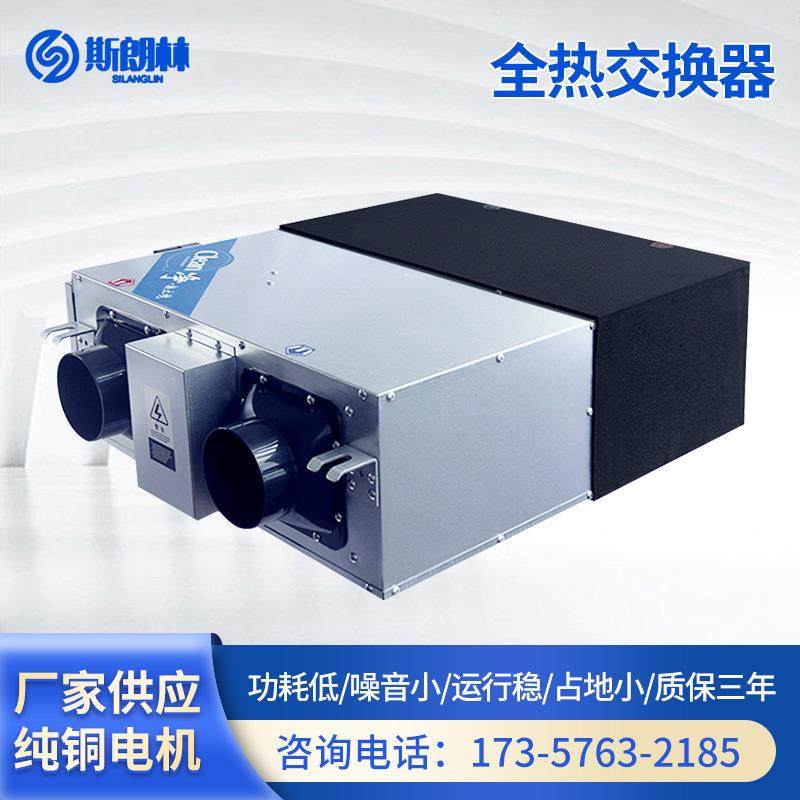 厂家直销新风系统商用全热交换器净化新风换气机双向排风送风家用,机械设备,空气净化设备,淘宝优惠券,粉丝福利购,淘宝优惠卷