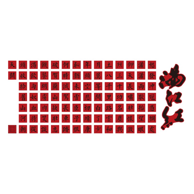 书法教室布置装饰满江红古诗词墙面环创氛围布置培训机构文化背景