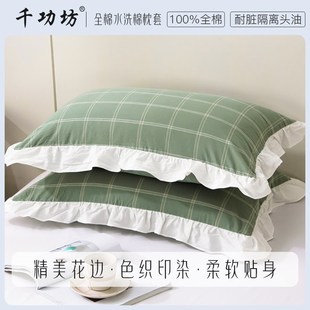 家用花边枕头套拉链单双人儿童枕芯内胆套 千功坊水洗棉枕套一对装