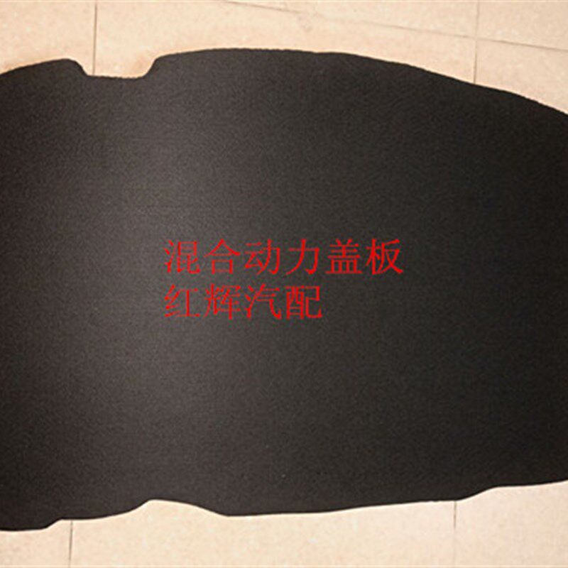 冠卡罗拉新卡罗拉雷凌新威驰锐志后备胎盖板后备箱垫硬板