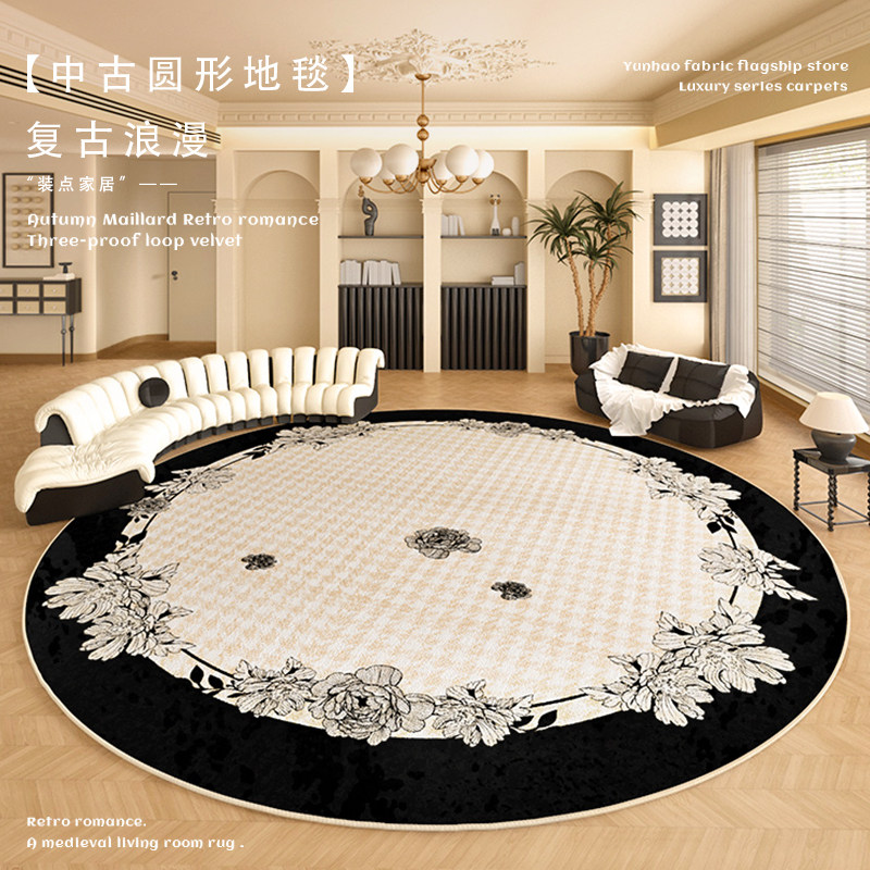 防水免打理圆形地毯客厅法式中古风茶几沙发地垫卧室床边毯级感,居家布艺,地毯,淘宝优惠券,粉丝福利购,淘宝优惠卷