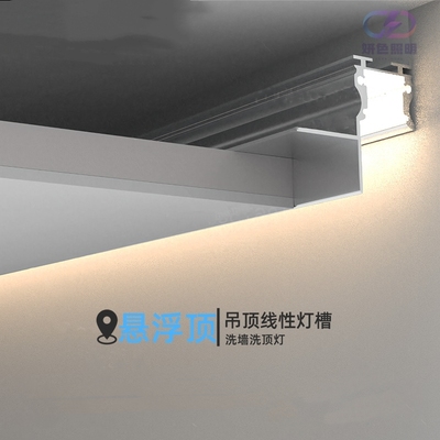 嵌入式线型灯槽悬浮吊顶洗墙灯槽暗装线形灯铝槽预埋反光线性条灯