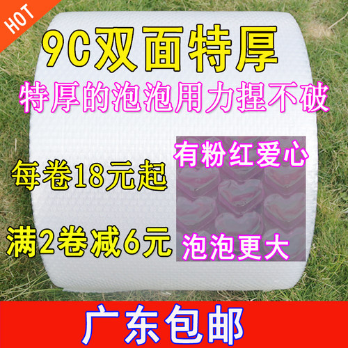 气泡膜面防膜爱心粉红加厚 包装泡沫膜 气泡袋 全国
