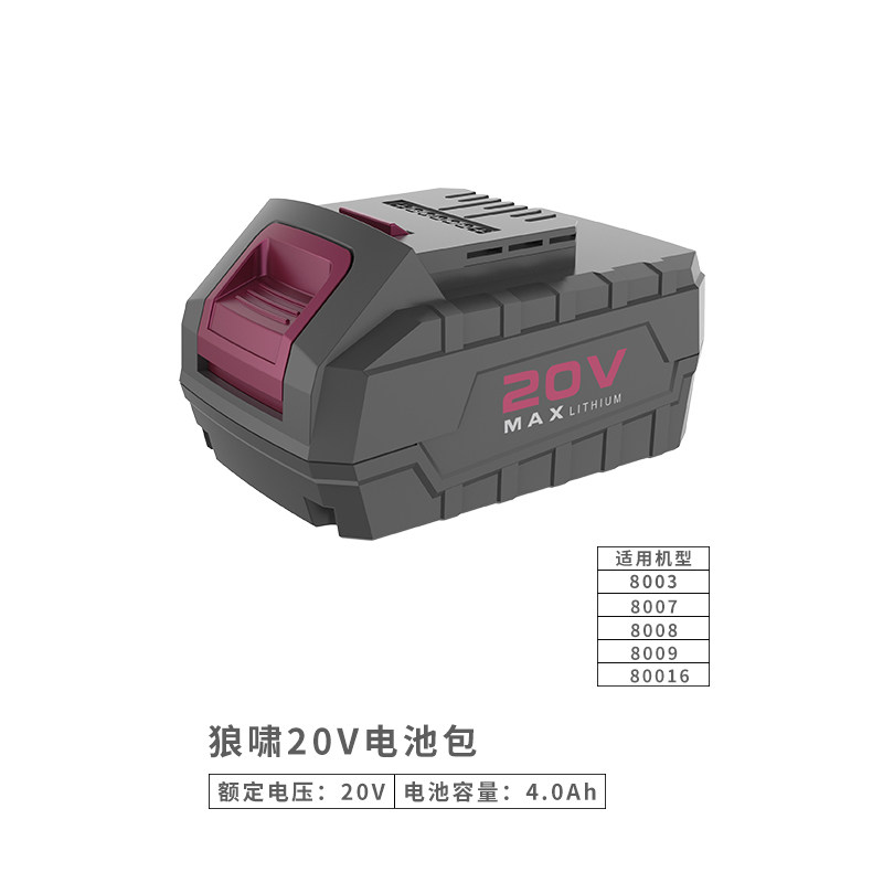 狼啸湘匠充电器电池包电池容量..,五金/工具,其它电动工具,淘宝优惠券,粉丝福利购,淘宝优惠卷