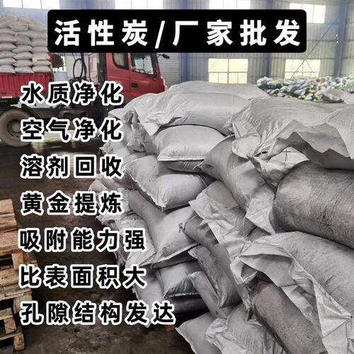 工业柱状活性炭散喷漆房环保箱喷淋塔用废气污水废水柱状颗粒碳