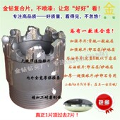 金钻钻头 冲量亏本甩卖 金刚石复合片钻头 打井地质取芯钻头