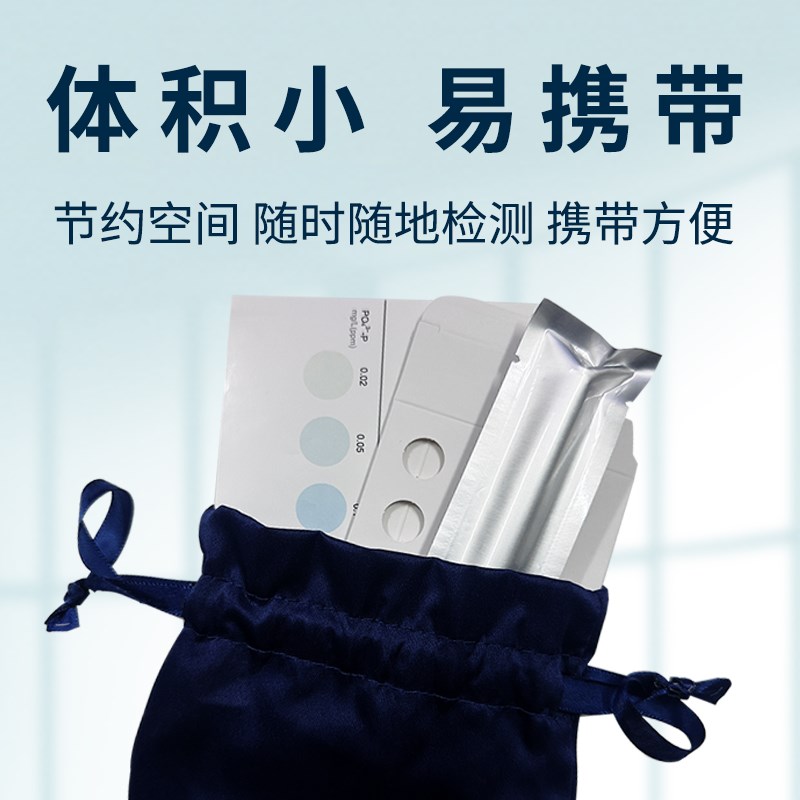 易检氨氮检测包 总磷总氮检测试剂盒  cod快速检测试包 实验测试