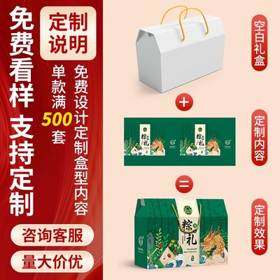 高档礼盒定制空盒包装盒特产礼品盒子通用水果纸箱端午节粽子礼盒