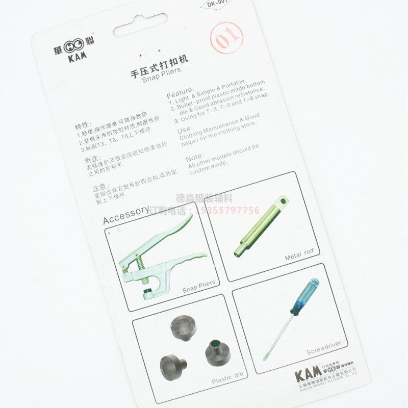 华联手压钳四合扣打扣钳子按扣纽扣树脂四合扣安装工具装,居家布艺,缝纫DIY工具套装,淘宝优惠券,粉丝福利购,淘宝优惠卷