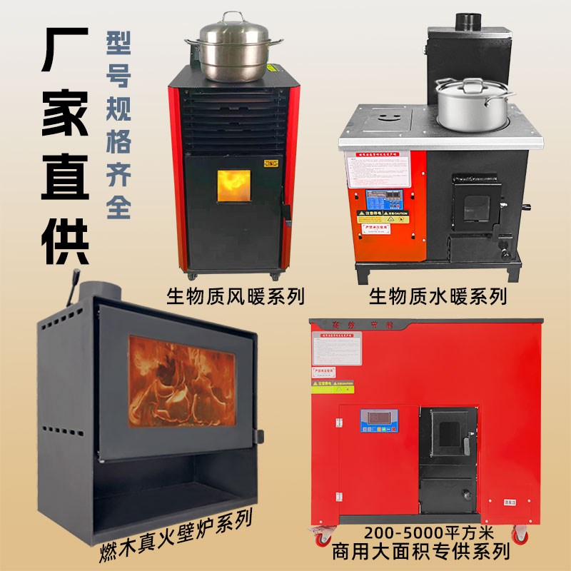 壁炉真火木柴冬天取暖家用取暖炉燃木柴火民宿别墅农村匠人