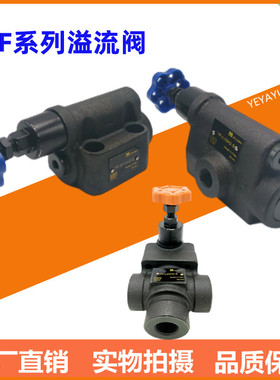 手动调溢流板式螺纹YFBH B2H B2H LH LH L2H L2H