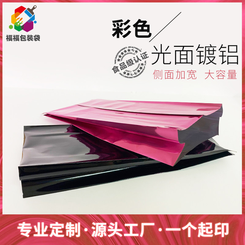 狗粮茶叶咖啡豆食品级包装袋零食密封袋分装袋子定制红枣铝箔袋小