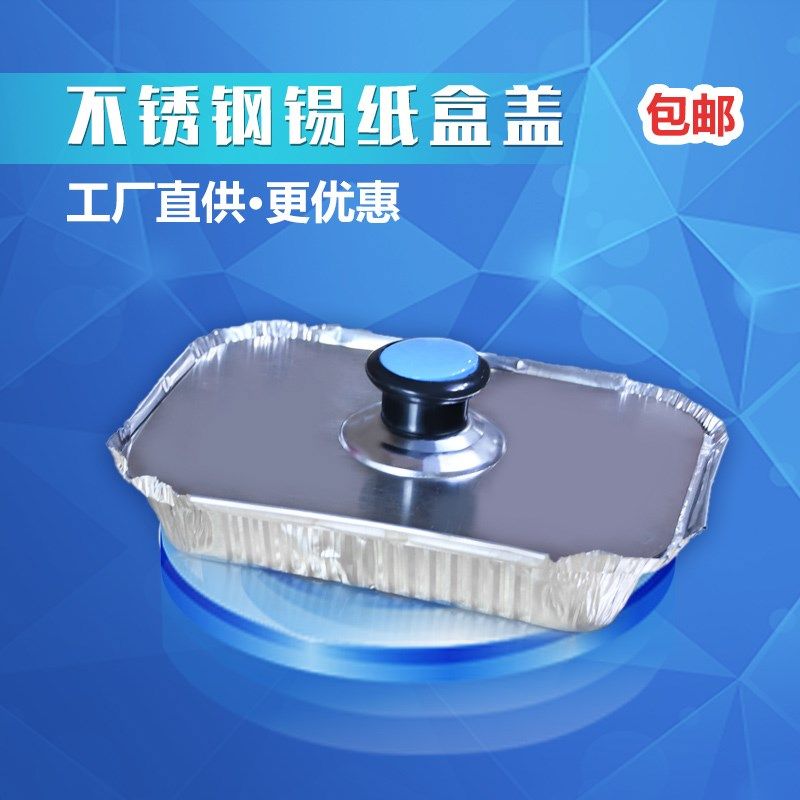 商烤箱底托长方形圆形鸡蛋加热烧烤炉锡纸盒盖子,厨房/烹饪用具,锡纸/油纸,淘宝优惠券,粉丝福利购,淘宝优惠卷