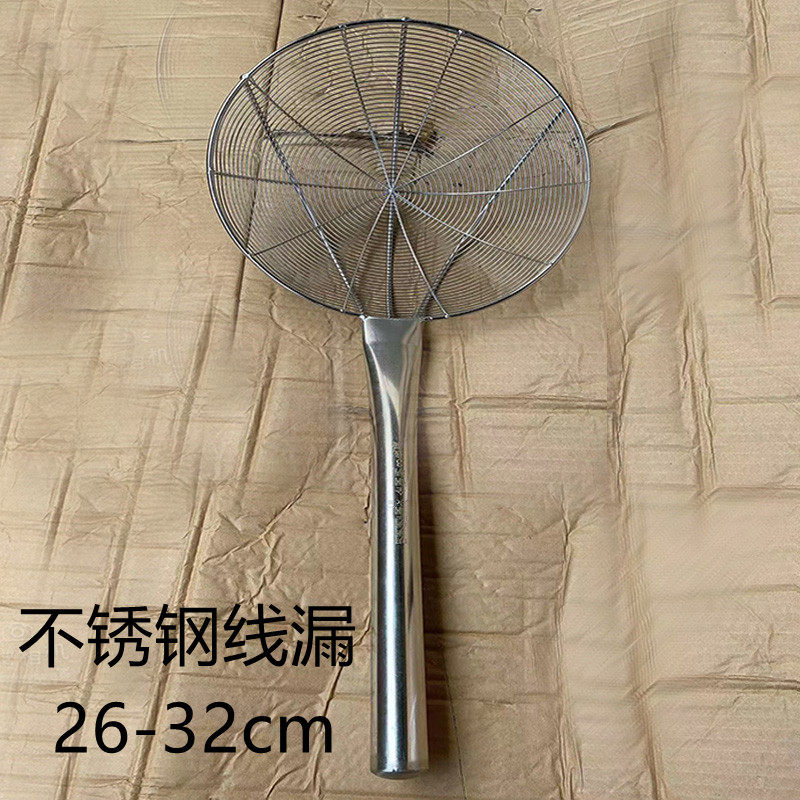 加厚漏勺圆厨师捞勺饭店漏油炸厘盘丝线漏笊篱商用