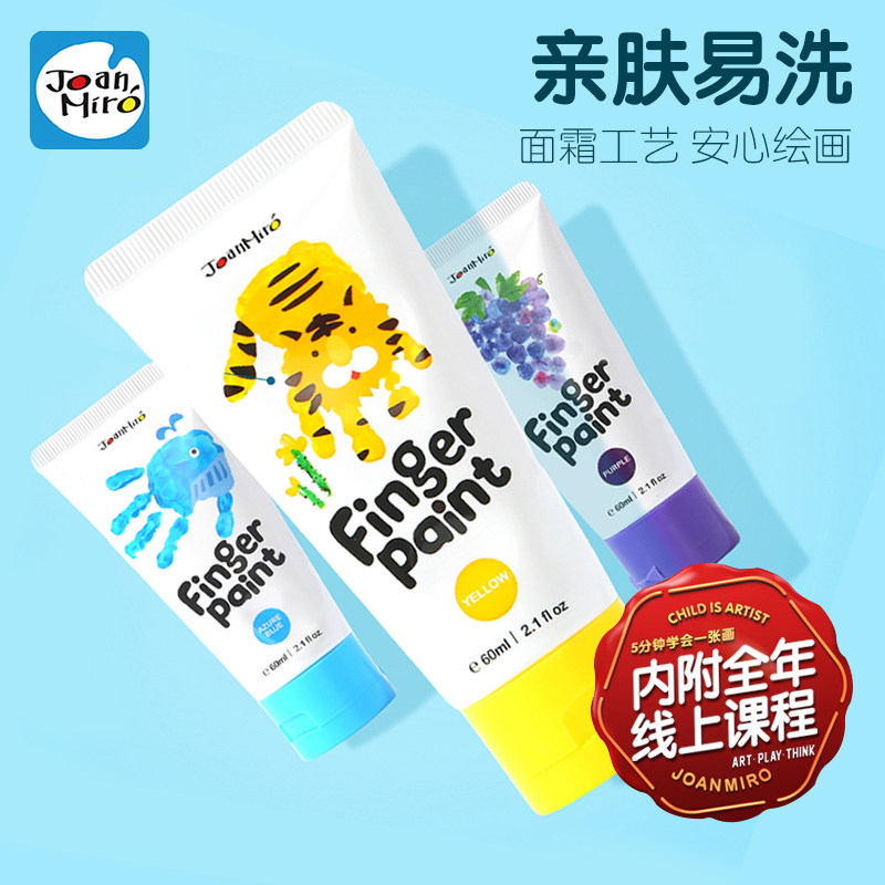 美乐手指画颜料儿童安全水洗幼儿园画画宝宝水粉绘画水彩装,玩具/童车/益智/积木/模型,颜料,淘宝优惠券,粉丝福利购,淘宝优惠卷