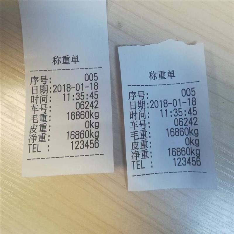 磅单随意打58mm小票地磅单称重单自定义榜单车载过磅单打印机
