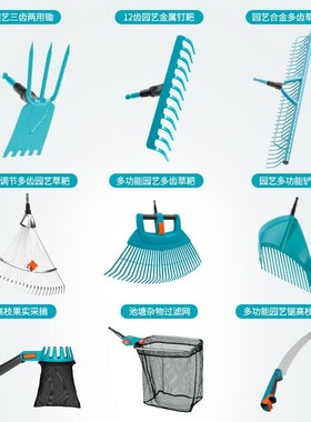 德国嘉丁拿GRDEN 园艺工具 大花园庭院多功能园艺耙锄工具