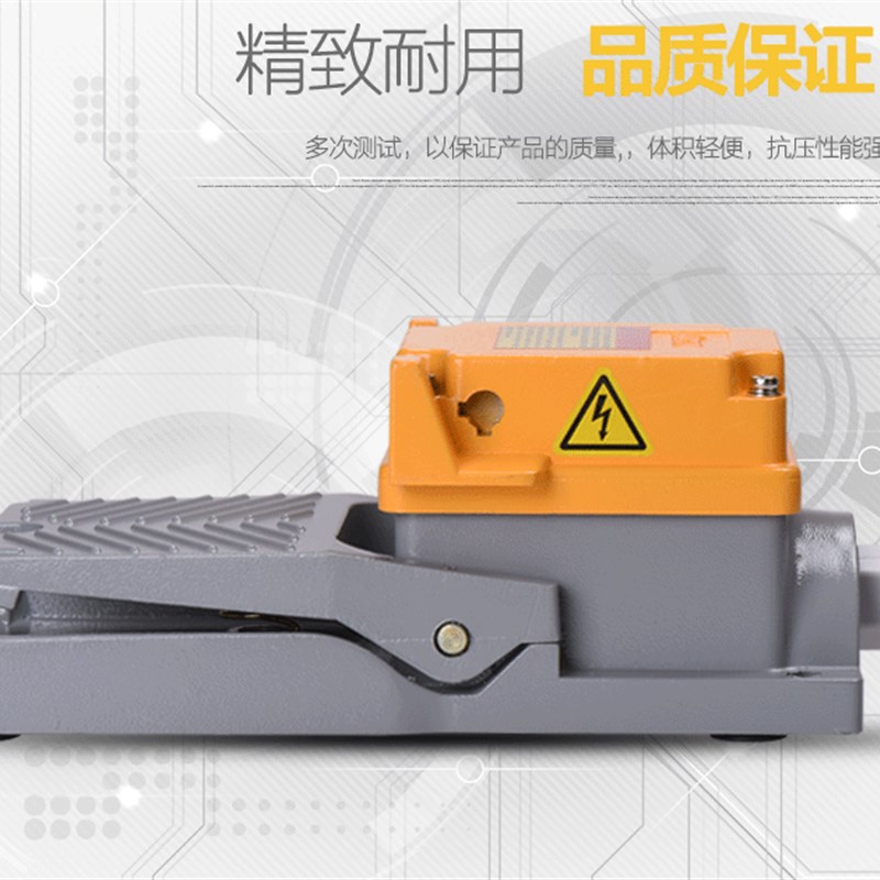 凯昆 脚踏开关 开关铝合金材质 HRF-HDF 无盖金属底座