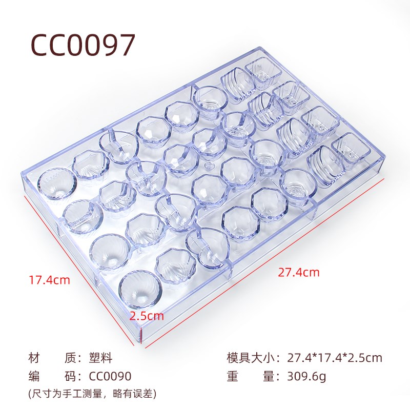 CC0097-巧克力模具翻糖流心diy装情人节日硬质塑料手工成型模糖果