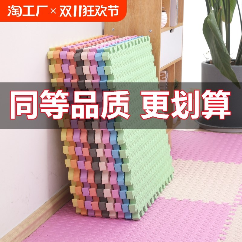 加厚泡沫地垫儿童爬行垫拼接拼图宝宝爬爬垫客厅防水防滑泡沫地毯