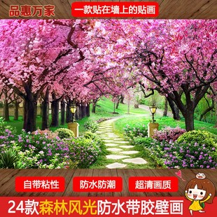 自粘画森林树林绿草地风景仿真壁画电视沙发卧室背景定制装饰画