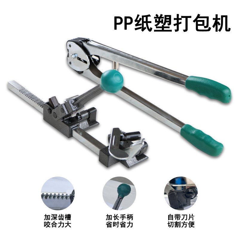PP打包带钳子手动拉紧器打包钳打包扣收紧器打捆机收紧一体打包机