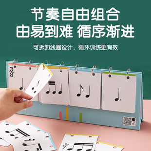 YOO 钢琴节奏训练卡超级视奏卡音符卡片五线谱识谱认谱教具乐理