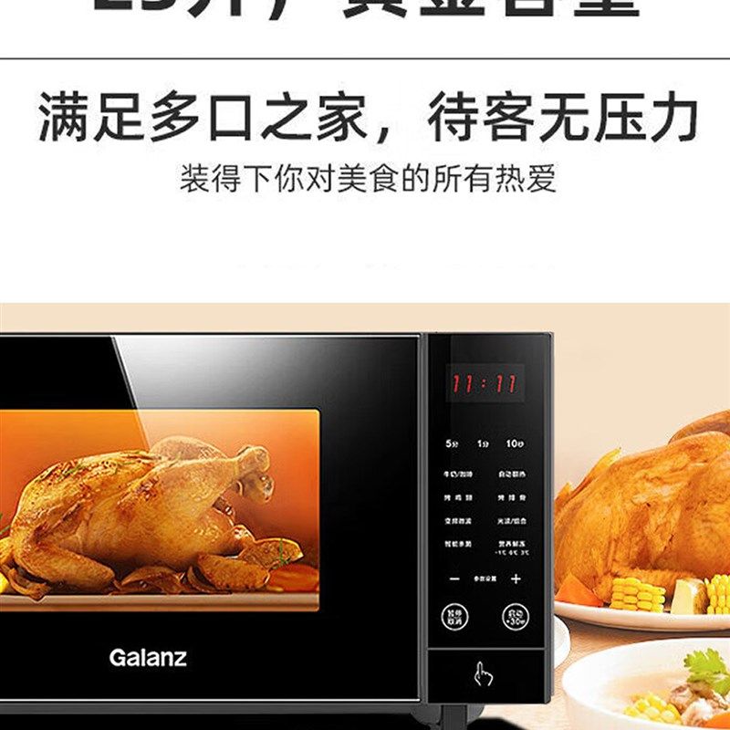 格兰仕微波炉智能变频微蒸烤23L大容量一级能效H3(S0)配送