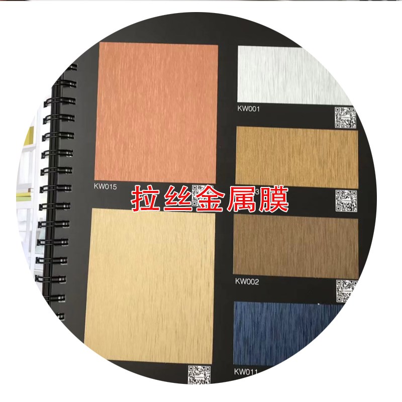 金属膜贴纸不锈钢拉丝网格改色贴膜玫瑰金亚银色镜面纸电梯门翻新