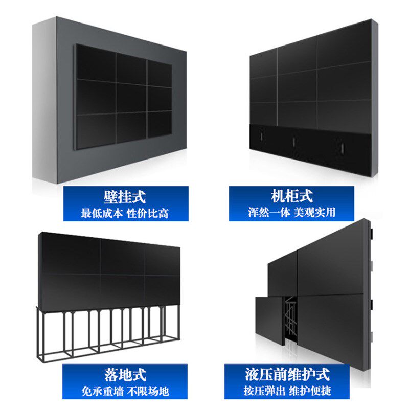 北京46/65/55寸京东方液晶拼接屏无缝大屏幕电视墙led监控显示器