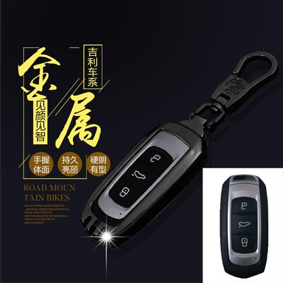 适用于2018款吉利博越GS博瑞帝豪gl钥匙套金属壳包扣个性远景s1x6