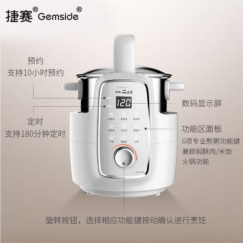 捷赛Gemside全自动智能炒菜机器人烹饪锅多功能电火锅单双人锅M1